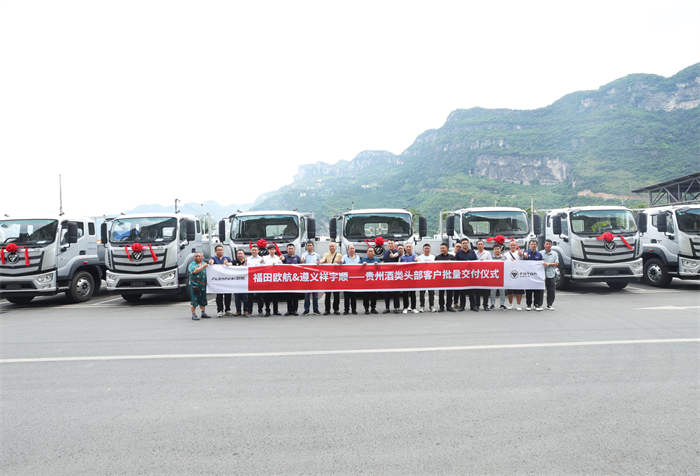 7月3日，福田歐航&貴州酒業(yè)高端客戶全新一代歐航超級中卡交車儀式盛大舉行。隨著全新一代歐航超級中卡交付，其將以更高效、更安全、更穩(wěn)定對卓越性能表現(xiàn)，破局當(dāng)代白酒運輸?shù)碾y題，進而以全新運輸體驗，讓醬香名酒走進千家萬戶。