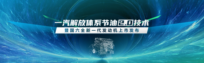 上半年一汽解放以25.8%業(yè)績.png