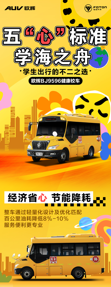 校車1.png