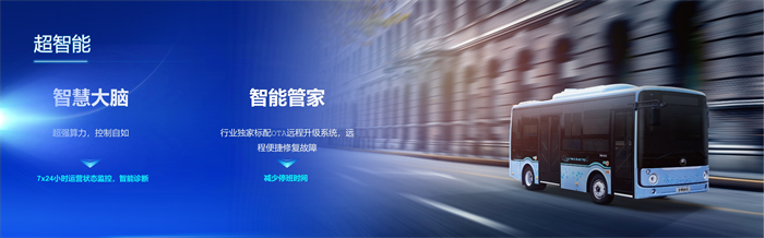 7月11日，由宇通客車主辦的“2023公共交通美好中國行——公共出行多元化發(fā)展研討會”在新疆烏魯木齊正式啟動，這也是2023公共交通美好中國行的首站活動。