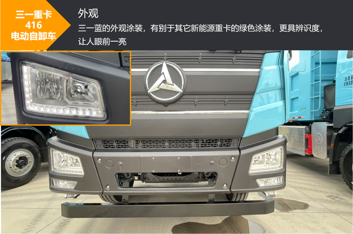 三一416電動(dòng)自卸車2.png