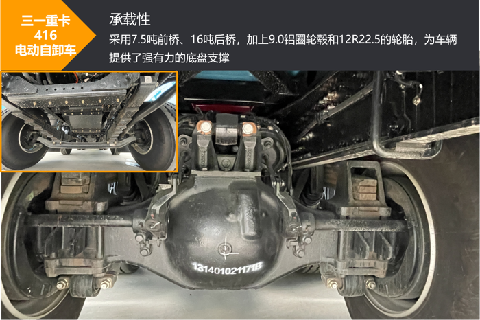 三一416電動(dòng)自卸車7.png