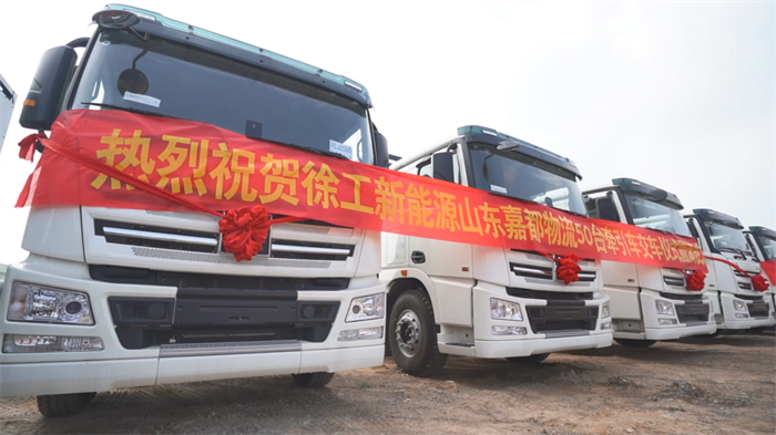 8月5日，山東臨沂迎來了一場“零碳科技 點亮瑯琊”的綠色盛宴，徐工新能源純電動牽引車50臺批量交付儀式隆重舉行。