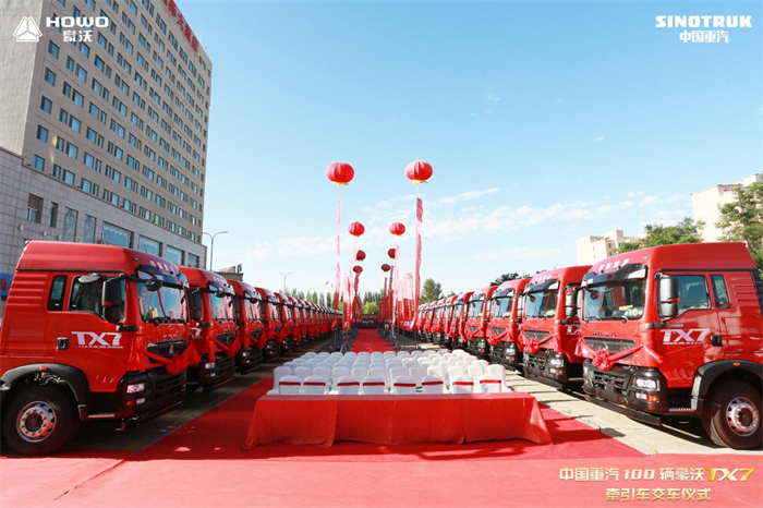 8月22日，中國(guó)重汽豪沃TX7牽引車100臺(tái)交車儀式在內(nèi)蒙古鄂爾多斯市圓滿舉行。豪沃TX7牽引車的卓越品質(zhì)再次得到行業(yè)領(lǐng)袖客戶的認(rèn)可。