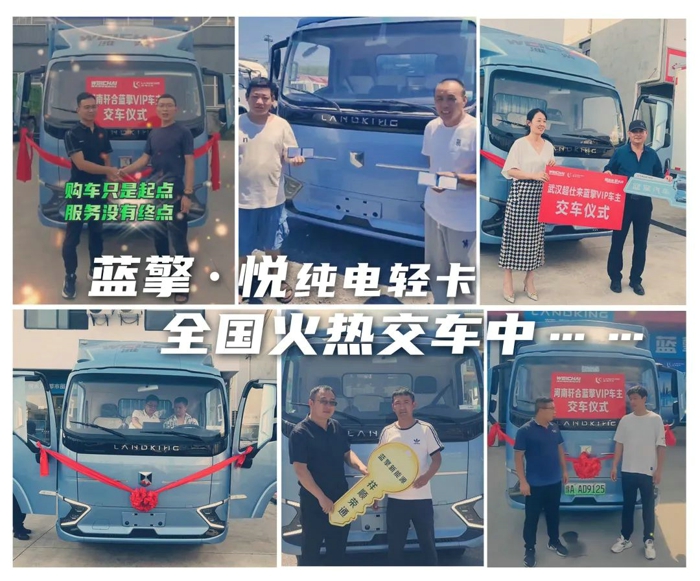 盛夏時節(jié)、萬物崢嶸。而商用車市場同樣如火如荼，呈現(xiàn)一片繁榮景象，其中就不得不提到藍(lán)擎·悅系列電動輕卡銷量取得驕人戰(zhàn)績。