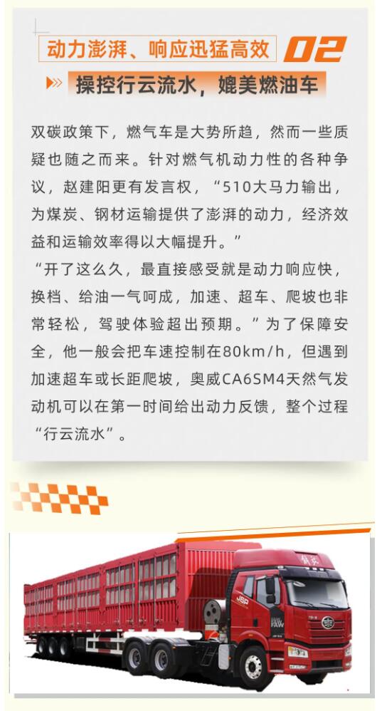 時隔一年，三一重卡新英雄旗艦版全球首位車主又來提車了！李長江此次復購的新英雄旗艦版585，是他擁有的第6臺三一重卡，“對三一的產(chǎn)品十分認可，對服務也非常滿意，我想打造一支全部由三一重卡組成的車隊，這一心愿始終不變”，李長江笑著說道。