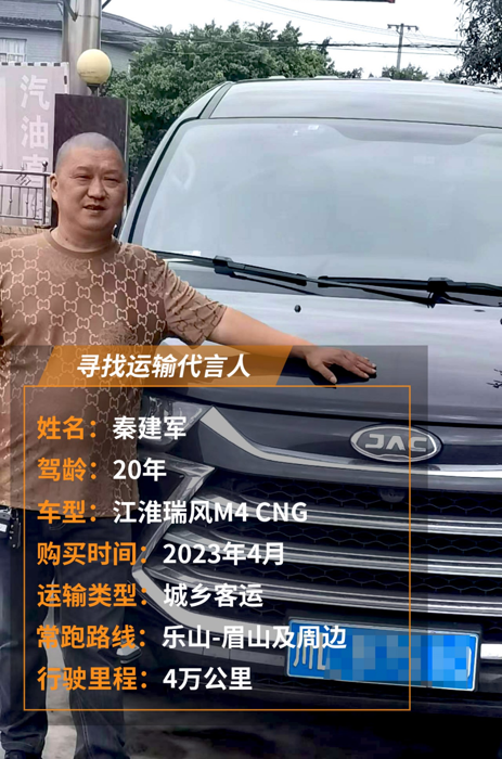 【第一商用車網(wǎng) 原創(chuàng)】“這是我第一次買江淮瑞風(fēng)，之前開了5輛都是其他品牌，等到開了瑞風(fēng)才發(fā)現(xiàn)，原來車可以這么好、這么舒服?！?></a></li><li><a href=