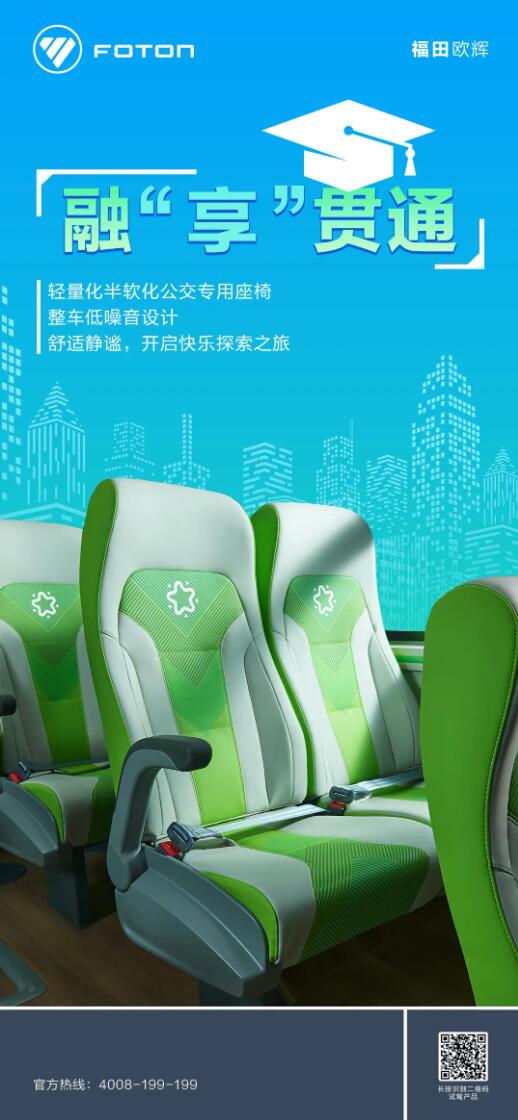 歐輝通學公交車.jpg