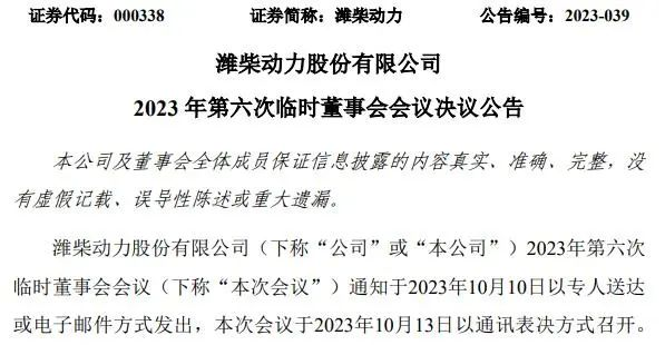 【第一商用車網(wǎng) 原創(chuàng)】10月，商用車行業(yè)再度迎來人事“巨變”。