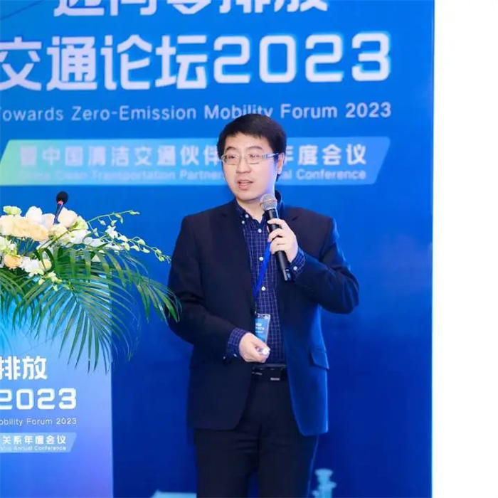 近日，“邁向零排放交通論壇2023——暨中國清潔交通伙伴關系（CCTP）年度會議”在京順利舉辦。