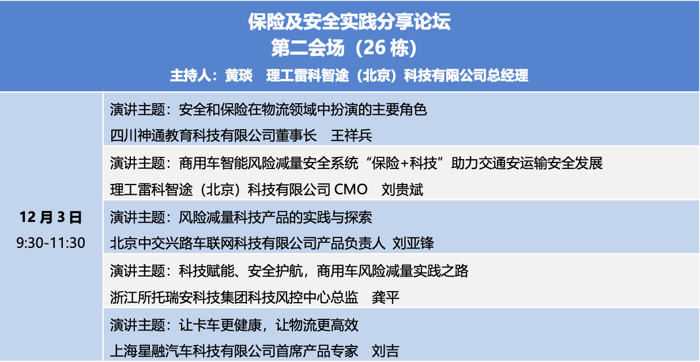 12月1日，專為貨運物流行業(yè)打造的首屆西部貨運車輛及運維服務(wù)展覽會暨2023吉司GISE物流養(yǎng)車節(jié)在成都中集車輛產(chǎn)業(yè)園隆重啟幕。