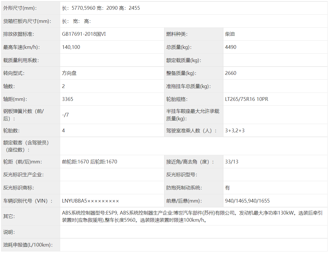 南京依維柯新車3.png