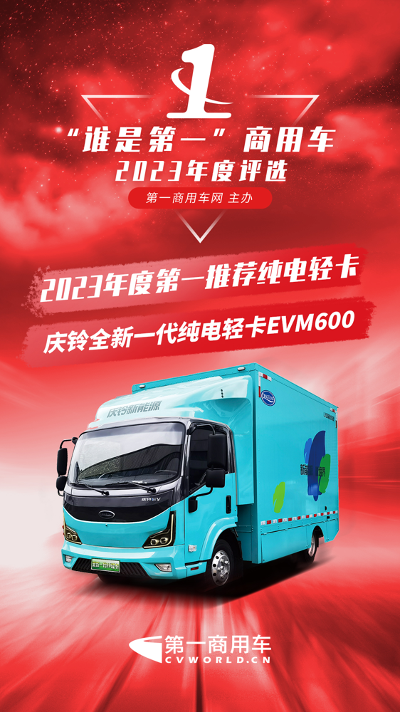 【第一商用車網(wǎng) 原創(chuàng)】隨著商用車新能源化加速，用戶亟需既好開、又好用的高端純電輕卡。面對(duì)市場(chǎng)上諸多品牌，用戶該如何選擇一款適合自己的車型，看起來并不是一件容易的事。