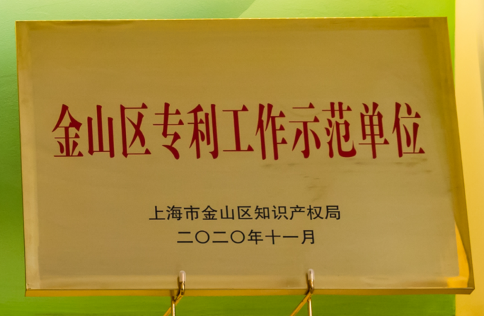 雙喜臨門！特百佳動力獲“上海市專利工作試點企業(yè)”、“CNAS國家實驗室認(rèn)證”。