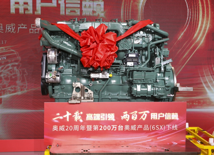 12月17日，“二十載高端引領、兩百萬用戶信賴——奧威20周年暨第200萬臺奧威產品（6SX）下線儀式”在江蘇無錫隆重舉行。