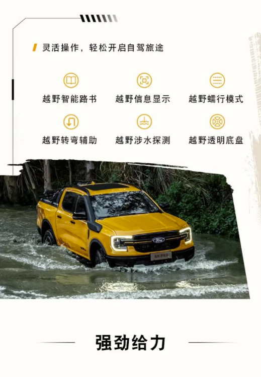 12月20日，全新一代福特游騎俠Ranger全系車型在云南昆明正式上市，官方指導(dǎo)價(jià)14.58萬(wàn)元起。江鈴集團(tuán)黨委書(shū)記、董事長(zhǎng)邱天高，福特中國(guó)總裁兼首席執(zhí)行官吳勝波，江鈴股份總裁熊春英，集團(tuán)班子成員衷俊華、丁文敏，江鈴福特科技總裁劉繼升出席發(fā)布會(huì)。