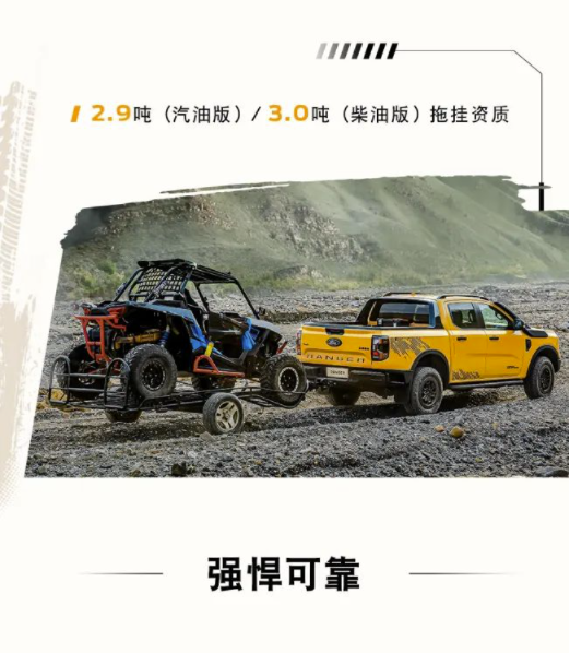 12月20日，全新一代福特游騎俠Ranger全系車型在云南昆明正式上市，官方指導(dǎo)價(jià)14.58萬(wàn)元起。江鈴集團(tuán)黨委書記、董事長(zhǎng)邱天高，福特中國(guó)總裁兼首席執(zhí)行官吳勝波，江鈴股份總裁熊春英，集團(tuán)班子成員衷俊華、丁文敏，江鈴福特科技總裁劉繼升出席發(fā)布會(huì)。