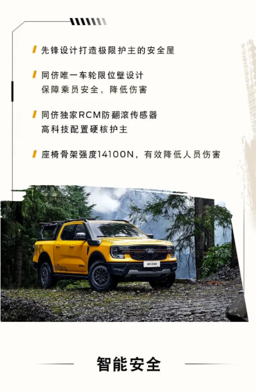 12月20日，全新一代福特游騎俠Ranger全系車型在云南昆明正式上市，官方指導價14.58萬元起。江鈴集團黨委書記、董事長邱天高，福特中國總裁兼首席執(zhí)行官吳勝波，江鈴股份總裁熊春英，集團班子成員衷俊華、丁文敏，江鈴福特科技總裁劉繼升出席發(fā)布會。