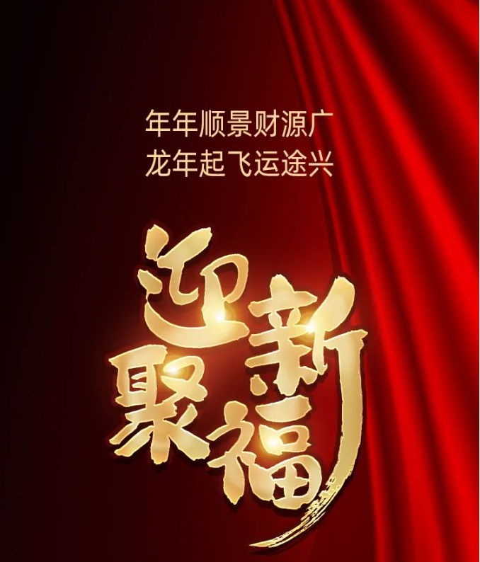 2024一汽解放青汽第六季卡車(chē)俠新春樂(lè)購(gòu)會(huì)山東臨沂盛大舉行