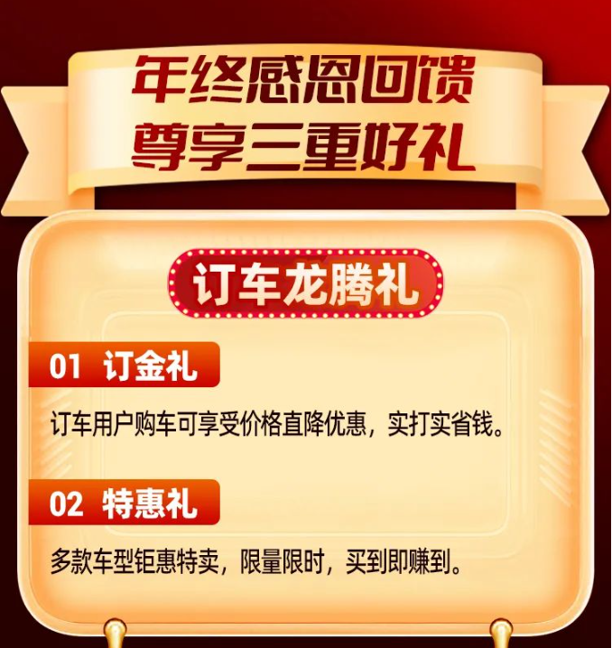 2024一汽解放青汽第六季卡車俠新春樂(lè)購(gòu)會(huì)山東臨沂盛大舉行