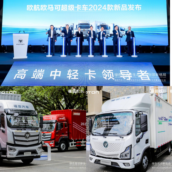 2023年商用車市場(chǎng)復(fù)蘇，回暖態(tài)勢(shì)明顯，福田汽車1-11月累計(jì)銷量實(shí)現(xiàn)56.6萬(wàn)輛，位居商用車行業(yè)第一。歐航&歐馬可作為高端中輕卡業(yè)務(wù)單元，在新能源&燃油車雙賽道戰(zhàn)略引導(dǎo)下，完善自動(dòng)擋、混動(dòng)、純電、氫燃料多種技術(shù)路線產(chǎn)品布局，全年占有率增長(zhǎng)1.2%，實(shí)現(xiàn)連續(xù)11年占有率持續(xù)增長(zhǎng)，穩(wěn)固高端中輕卡領(lǐng)導(dǎo)者的行業(yè)地位。