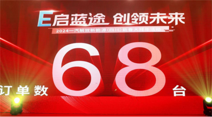 日前，一汽解放新能源事業(yè)部2024新春大拜年走進(jìn)四川、河北、山西等省份，將春節(jié)鉅惠大禮包提前送至千家萬戶，祝福解放卡友龍年龍騰萬里！