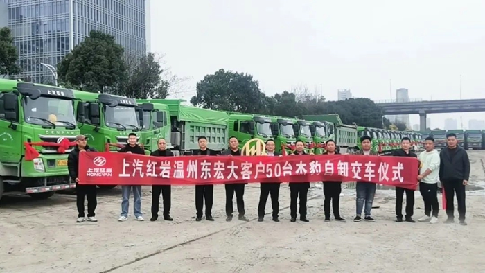 50臺上汽紅巖杰豹自卸車批量交付溫州客戶.jpg