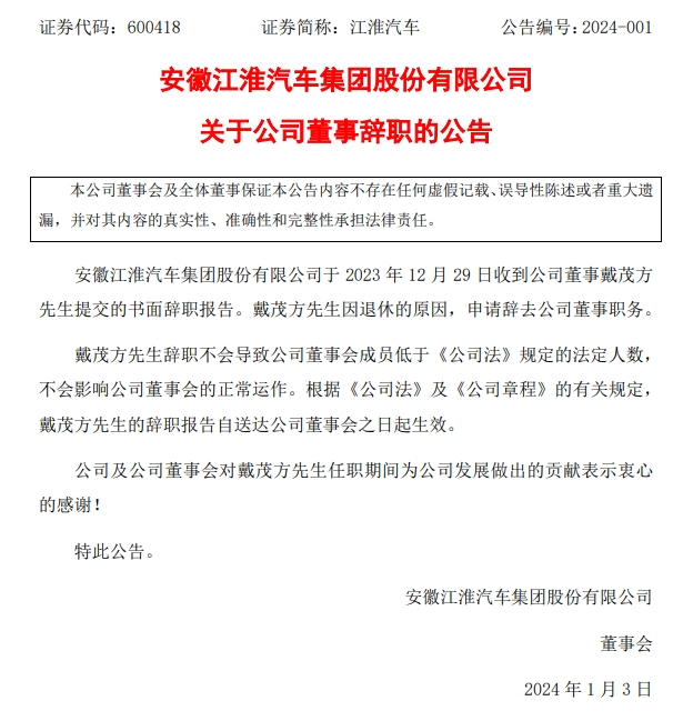 【第一商用車網 原創(chuàng)】進入2024年，商用車企業(yè)的人事調整依舊沒有停止。