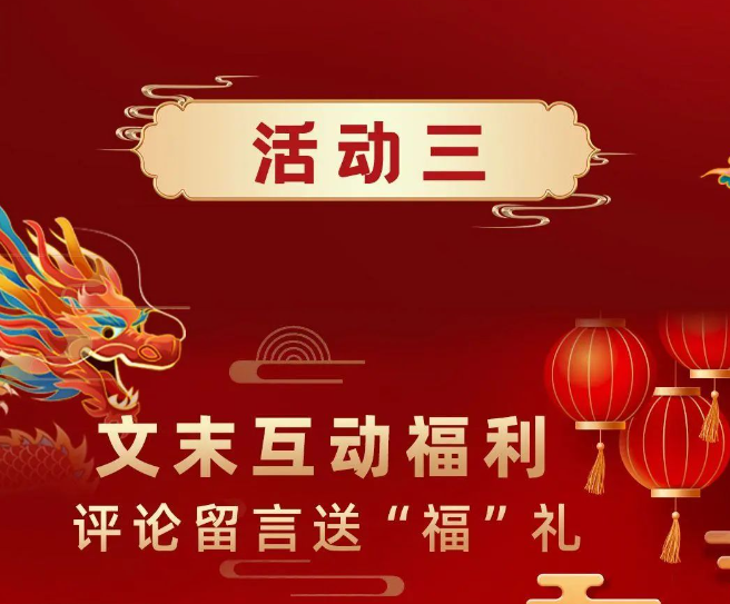 聯(lián)合重卡新年活動“龍”重登場！非遺國禮、千元現(xiàn)金、車模、水杯等你來領！