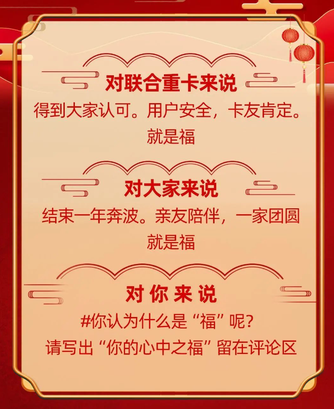 聯(lián)合重卡新年活動“龍”重登場！非遺國禮、千元現(xiàn)金、車模、水杯等你來領！