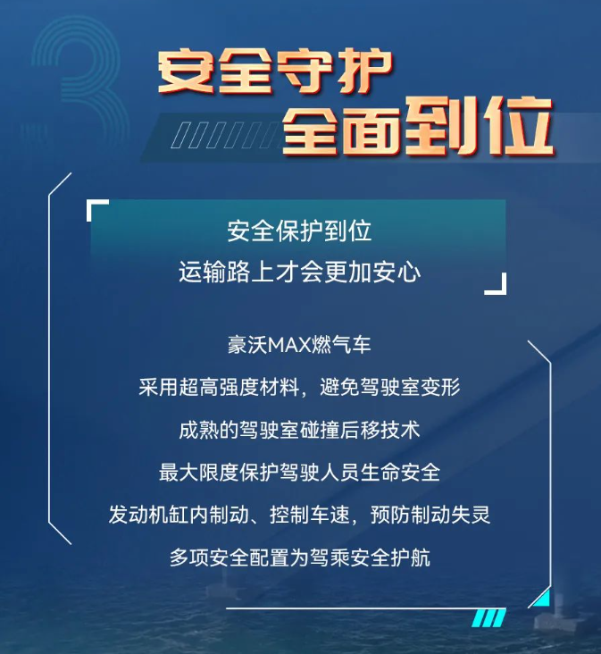 豪沃配濰柴，財源滾滾來丨省氣舒適又安全，收獲山西卡友的滿分好評！