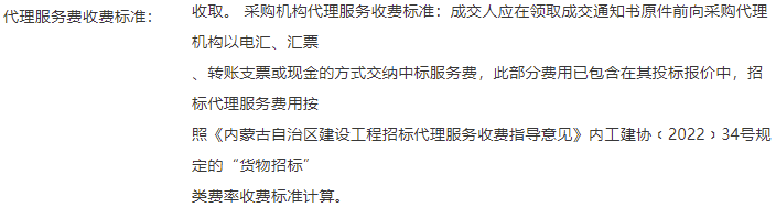 3月6日，中國政府采購網(wǎng)發(fā)布正鑲白旗交通運(yùn)輸局新能源公交車車輛采購項(xiàng)目結(jié)果公告。公告顯示，宇通客車中標(biāo)該新能源公交車采購項(xiàng)目，數(shù)量4輛，總價228萬元。