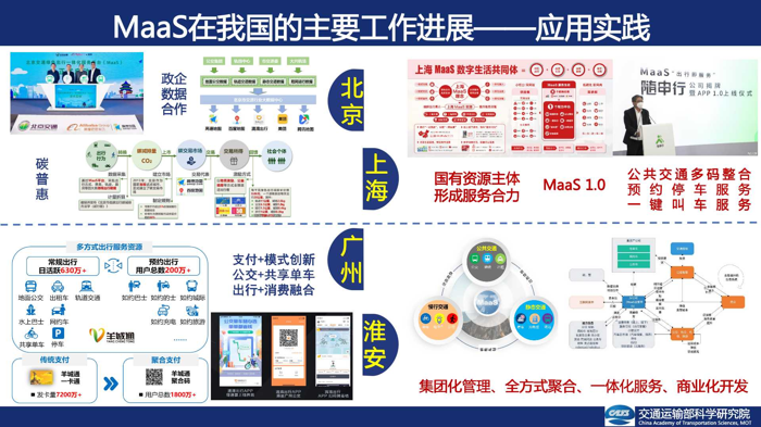 近日，由交通運輸部科學研究院牽頭組織編制，宇通客車參與編寫的《城市出行即服務（MaaS）平臺建設指南》（以下簡稱《Mass指南》）順利完成。作為客車行業(yè)中唯一參與《Mass指南》編寫的企業(yè)，宇通再次為提升交通運輸公共服務水平、推動綠色出行的可持續(xù)發(fā)展、以科技創(chuàng)新賦能城市交通轉型升級和以交通運輸高質量發(fā)展服務中國式現代化貢獻了宇通力量。