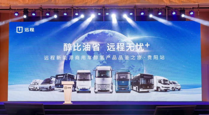 2024年3月17日，遠程新能源商用車醇?xì)洚a(chǎn)品品鑒之旅貴陽站成功舉辦，遠程旗下醇?xì)渲乜ā⑤p卡、小卡等產(chǎn)品亮相?；顒蝇F(xiàn)場，醇?xì)渖鷳B(tài)科技帶來了遠程星瀚G醇?xì)錉恳?、遠程星瀚G醇?xì)湮ｋU品牽引車和遠程X7M醇?xì)潆妱訑嚢柢嚨榷嗫钸h程醇?xì)渲乜ù硇援a(chǎn)品，受到在場客戶一致肯定。為加速助推醇?xì)渲乜ㄔ谫F州省落地應(yīng)用，遠程通過線上線下多渠道營銷布局，提升品牌聲量與產(chǎn)品銷量?；顒蝇F(xiàn)場，醇?xì)渖鷳B(tài)科技與貴州、云南昆明等地的多家運輸公司簽訂300臺醇?xì)渲乜ā?></a></li><li><a href=