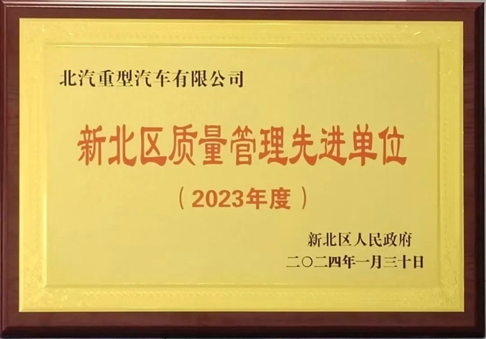 3月15日，圍繞全國(guó)315“激發(fā)消費(fèi)活力”消費(fèi)維權(quán)年主題，新北區(qū)市場(chǎng)監(jiān)管局聯(lián)合羅溪鎮(zhèn)人民政府、新北區(qū)消費(fèi)者協(xié)會(huì)、北汽重卡以放心消費(fèi)進(jìn)企業(yè)為主要形式，在北汽重卡品牌體驗(yàn)中心舉辦了“質(zhì)量促進(jìn)消費(fèi) 創(chuàng)新鑄就信心”3·15大型現(xiàn)場(chǎng)活動(dòng)。