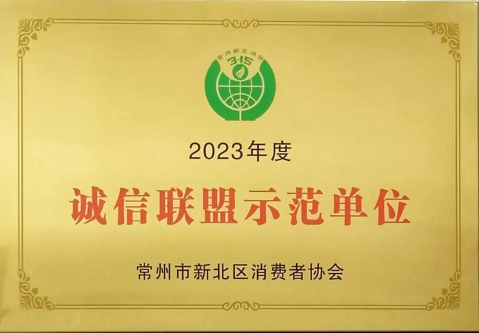 3月15日，圍繞全國315“激發(fā)消費活力”消費維權(quán)年主題，新北區(qū)市場監(jiān)管局聯(lián)合羅溪鎮(zhèn)人民政府、新北區(qū)消費者協(xié)會、北汽重卡以放心消費進企業(yè)為主要形式，在北汽重卡品牌體驗中心舉辦了“質(zhì)量促進消費 創(chuàng)新鑄就信心”3·15大型現(xiàn)場活動。