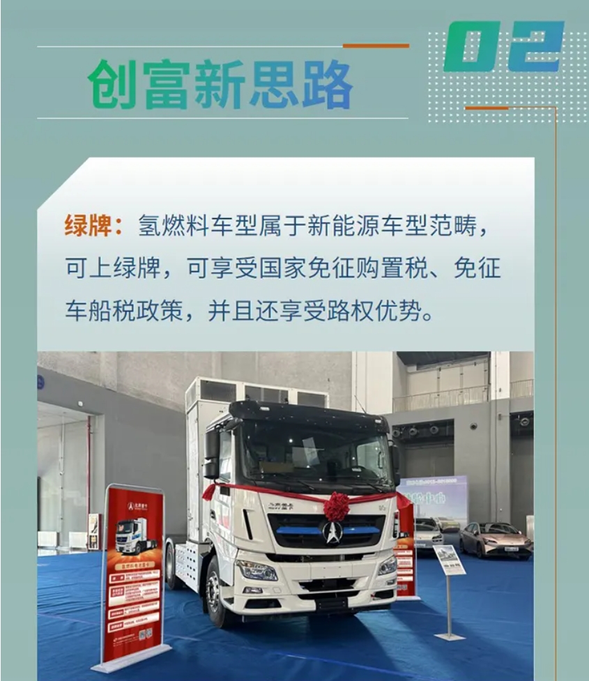 【好車(chē)推薦】北奔重汽氫燃料電池牽引車(chē) “氫”裝上陣 “碳”路未來(lái)