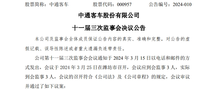 【第一商用車網(wǎng)原創(chuàng)】3月，國內多家商用車企業(yè)高層迎來大規(guī)模人事變動。