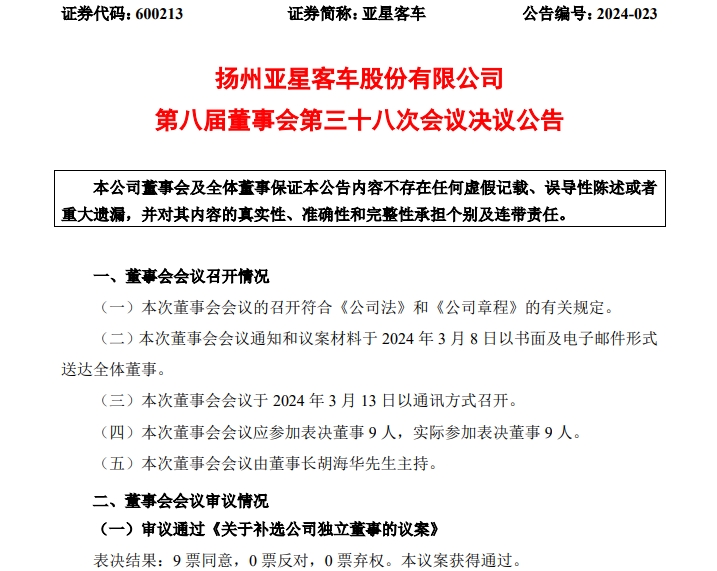 【第一商用車網(wǎng)原創(chuàng)】3月，國內(nèi)多家商用車企業(yè)高層迎來大規(guī)模人事變動(dòng)。