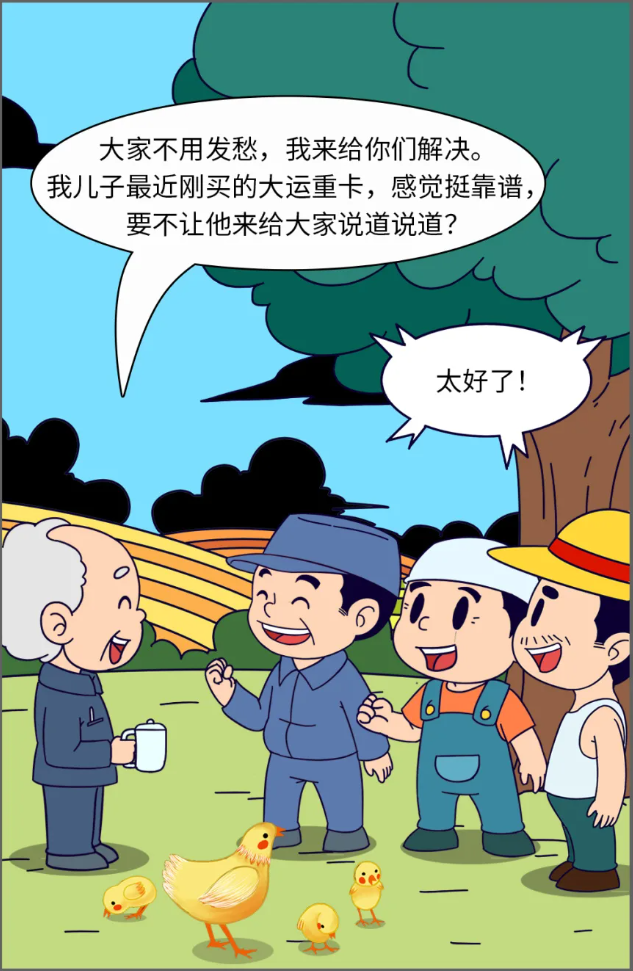 友話漫說 | 大運重卡N8V燃?xì)廛?開啟創(chuàng)富之路