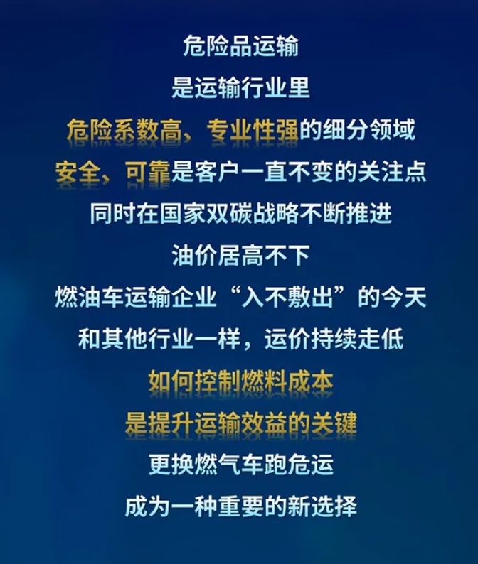 【好車推薦】危運智“省”新伙伴 北奔燃氣?；窢恳?></a></li><li><a href=