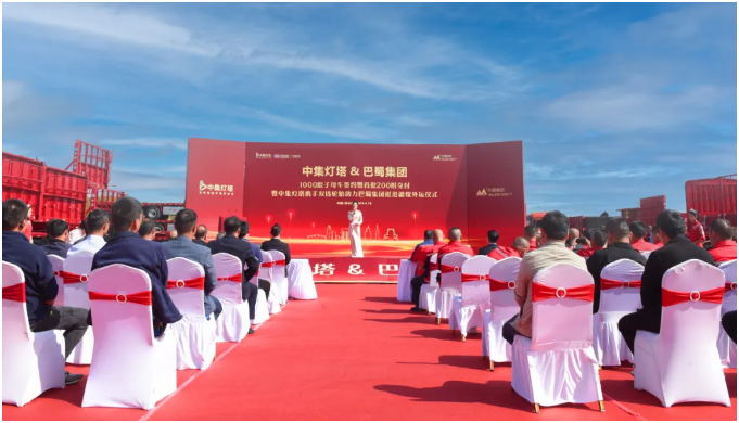 4月18日，中集車輛旗下中集燈塔半掛車業(yè)務(wù)集團(tuán)（以下簡稱“中集燈塔”）與四川省巴蜀物流集團(tuán)有限公司（以下簡稱“巴蜀物流集團(tuán)”）千組訂單簽約暨首批200組交付儀式在駐馬店星鏈LTP生產(chǎn)中心隆重舉行。中集車輛集團(tuán)助理總裁兼中集燈塔CEO舒磊博士，四川省巴蜀物流集團(tuán)有限公司董事長任益、總經(jīng)理任英杰，雙錢輪胎集團(tuán)有限公司總經(jīng)理楊國波，駐馬店星鏈LTP生產(chǎn)中心總經(jīng)理蔡宏林，中集燈塔秦晉川渝營銷服務(wù)總公司總裁張雄等領(lǐng)導(dǎo)出席儀式