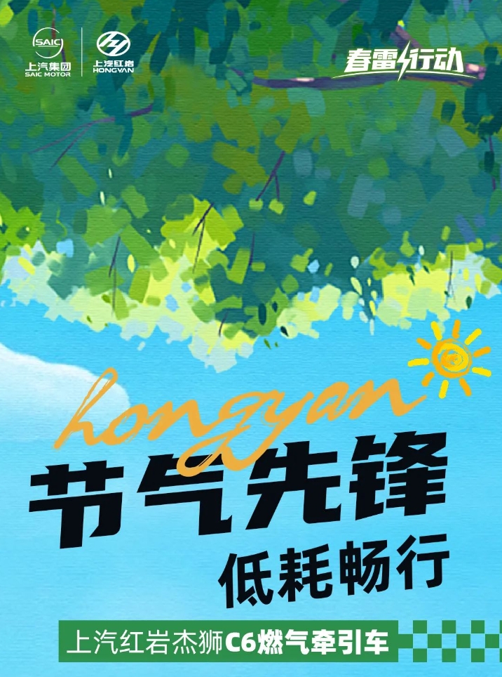 春雷行動｜車型從440馬力換到560馬力，張老板始終認(rèn)準(zhǔn)紅巖燃氣重卡