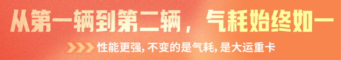 如果有誰在遼寧營口的卡友圈里提到“山海關(guān)以外大運第一人”，那么大家第一時間想到的肯定是劉金輝師傅，一位有著20年駕駛經(jīng)驗的老司機。而劉師傅這個極具老大哥形象的稱號由來，還要從2011年他在路上第一次看到燃?xì)鉅恳嚨哪且豢涕_始說起