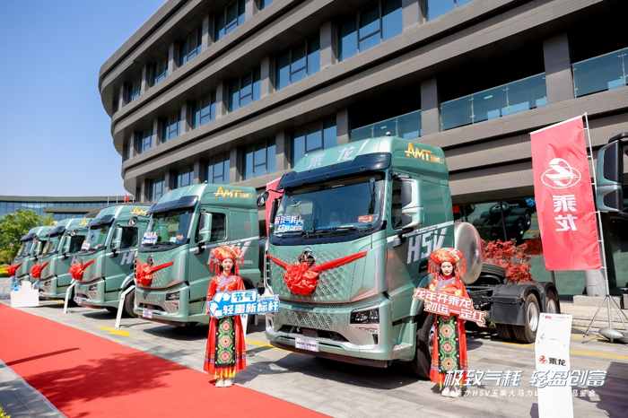 乘龍H5V LNG極致氣耗版自上市后銷量日益火爆，在多地接連收獲大單，獲得用戶肯定。近日又在河南安陽(yáng)和鄭州接連開(kāi)展兩場(chǎng)發(fā)布會(huì)，引發(fā)搶購(gòu)熱潮