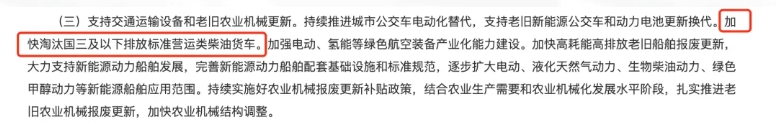 2024貨運行業(yè)又有哪些新的貨運政策要實施呢？發(fā)哥幫卡友們整理了近期的政策合集，歡迎大家轉(zhuǎn)給身邊需要的朋友