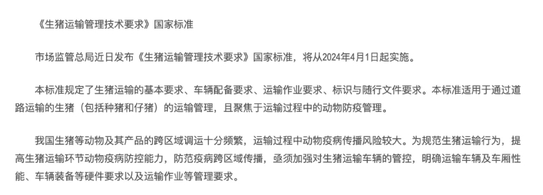 2024貨運(yùn)行業(yè)又有哪些新的貨運(yùn)政策要實(shí)施呢？發(fā)哥幫卡友們整理了近期的政策合集，歡迎大家轉(zhuǎn)給身邊需要的朋友