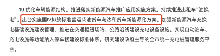 2024貨運(yùn)行業(yè)又有哪些新的貨運(yùn)政策要實(shí)施呢？發(fā)哥幫卡友們整理了近期的政策合集，歡迎大家轉(zhuǎn)給身邊需要的朋友