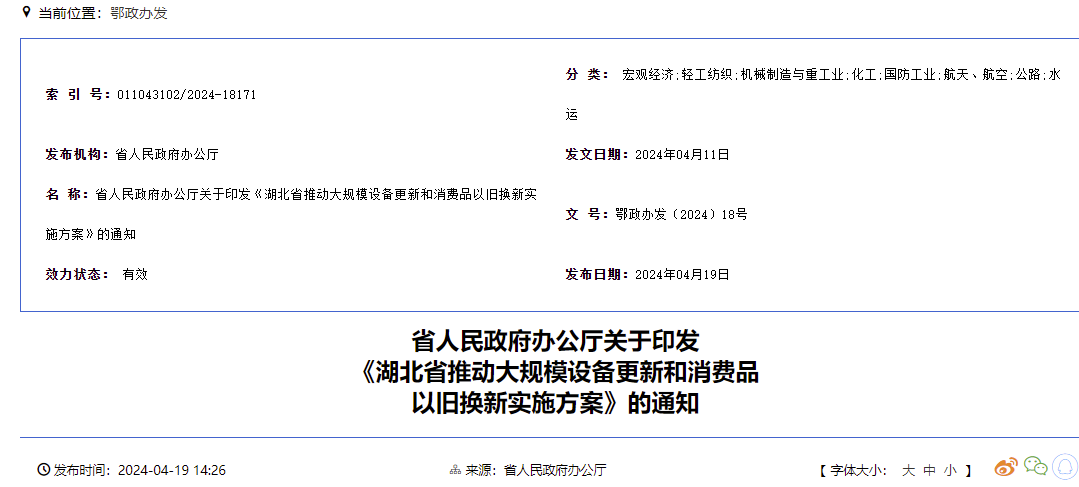 【第一商用車網(wǎng) 原創(chuàng)】隨著國家和地方層面的“以舊換新”促汽車消費政策的相繼出臺，商用車行業(yè)迎來新一輪“換車”熱潮。