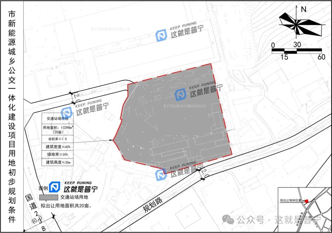 近期，普寧市交通運輸局發(fā)布了《關(guān)于開通普寧市汽車總站至軍埠鎮(zhèn)公交線路的通知》，提出將在中秋節(jié)當天正式開通201公交線路（普寧流沙汽車客運站至-軍埠鎮(zhèn)）沿途所經(jīng)站點共14個，總里程為12公里，實行分段收費全程票價4元。讓我們來了解一下：普寧市新能源公交智慧站場建設(shè)及配套設(shè)施設(shè)備提質(zhì)升級改造項目。